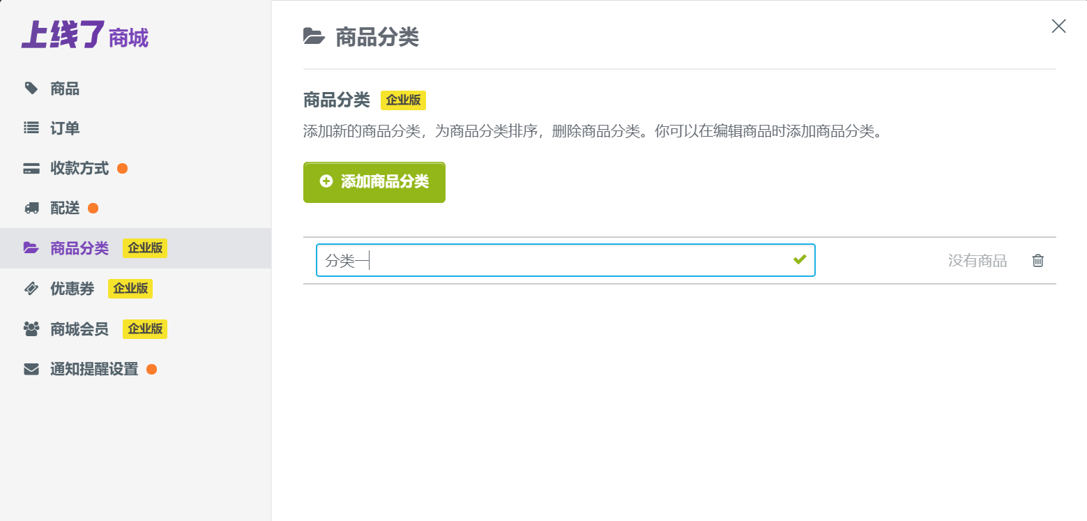 上线了建站 上线了建站
